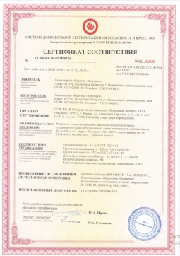 2016.07.23 Курганинск - Химтраст. Покрытие теплоизоляционное на основе пенополиуретана марки Химтраст СКН-40 Г1. ГОСТ 30244-94