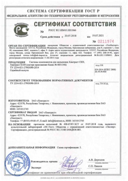 2018.05.16 Курганинск - Химтраст. Системы компонентов для напыления Химтраст СКН, Химтраст КАН. ТУ 2254-021