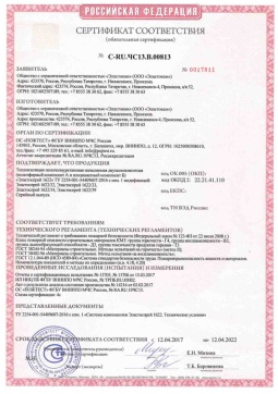 2019.05.27 Курганинск - Эластокам. Теплоизоляция пенополиуретановая напыляемая двухкомпонентная Эластоспрей. Соответствует требованиям