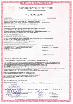 2021.05.16 Курганинск - Эластокам. Теплоизоляция пенополиуретановая напыляемая двухкомпонентная Эластоспрей. Соответствует требованиям